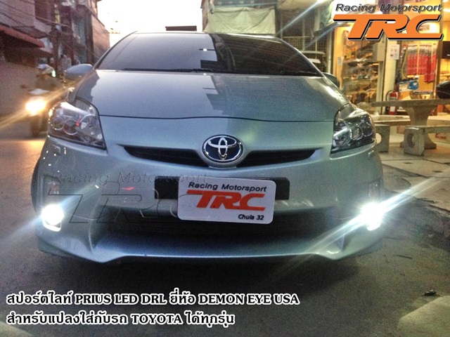 PRIUS-สปอร์ตไลท์-ไฟตัดหมอก